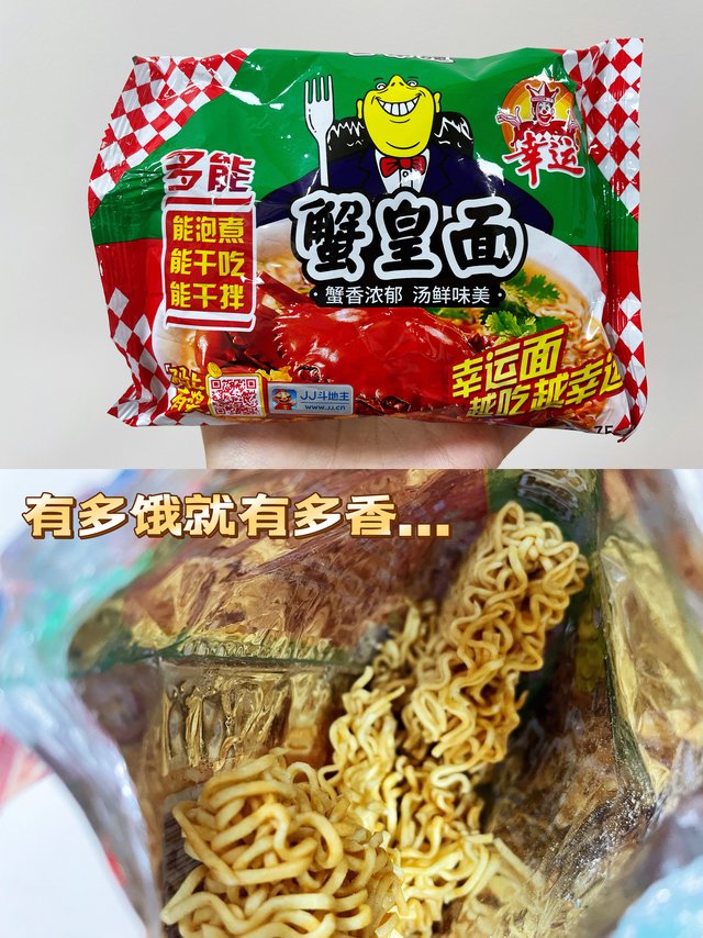 潮汕蟹皇面，来自广东朋友的快乐！