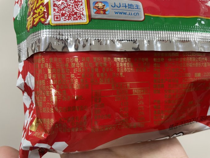 幸运方便面/粉