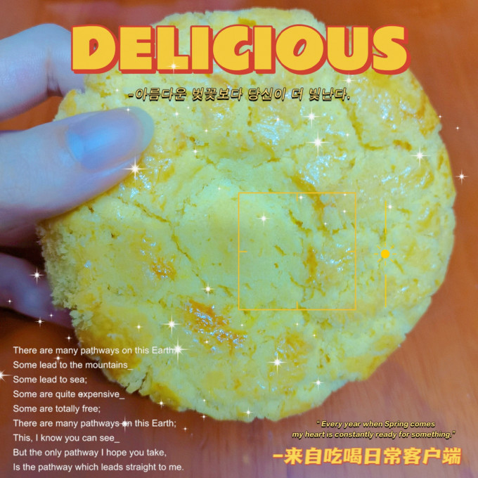 金口福饼干糕点