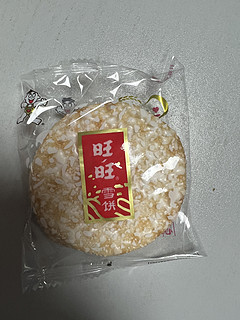 旺旺雪饼90后的回忆～