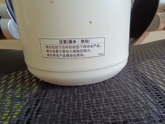 虎牌保温壶