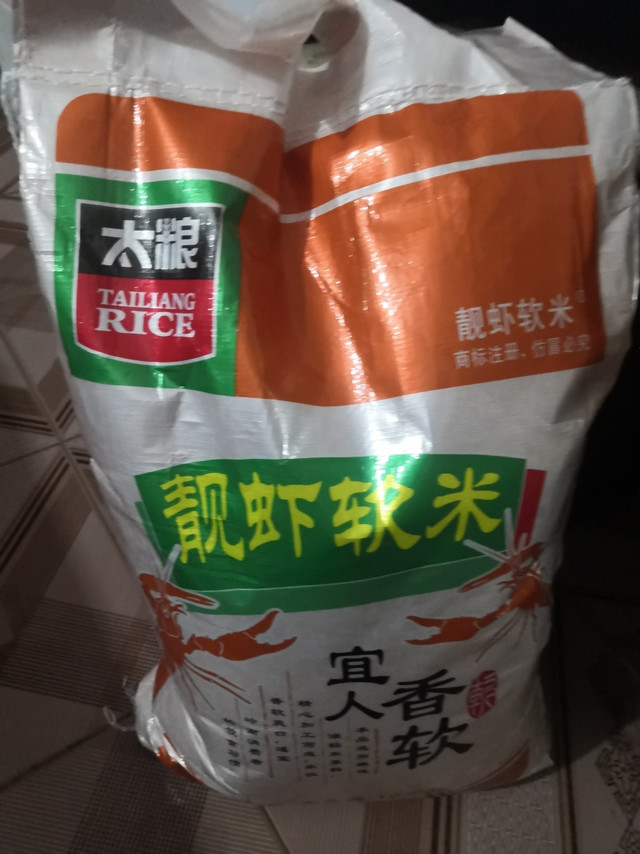 大米挺好的，清香好吃！天猫超市服务态度好