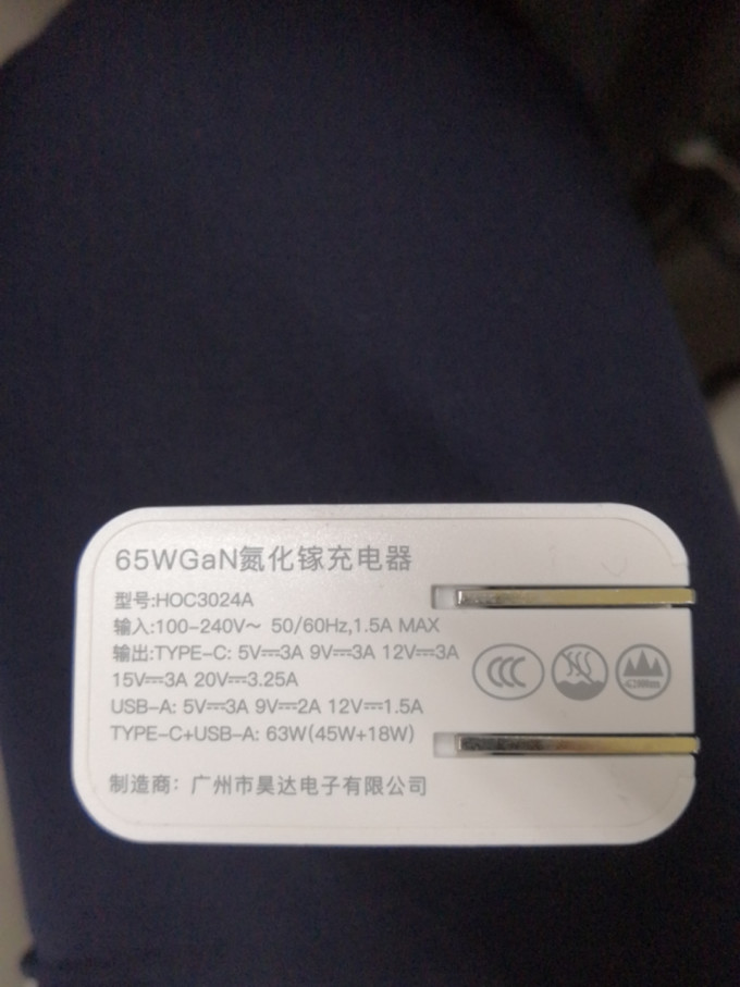 充电器