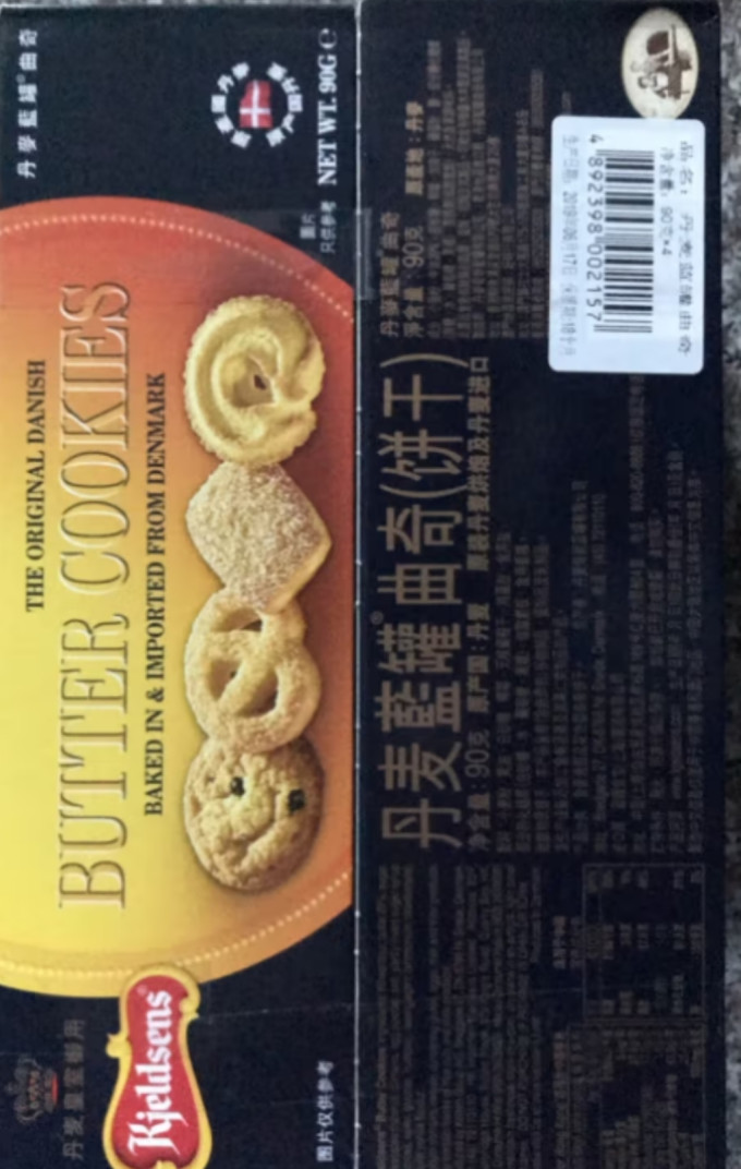 丹麦蓝罐饼干