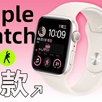 苹果Apple Watch SE充电评测：半小时充电38%
