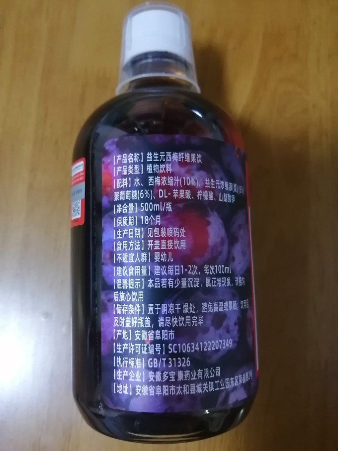 英贝健果汁饮料