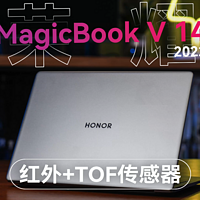 荣耀MagicBook V 14 2022体验分享