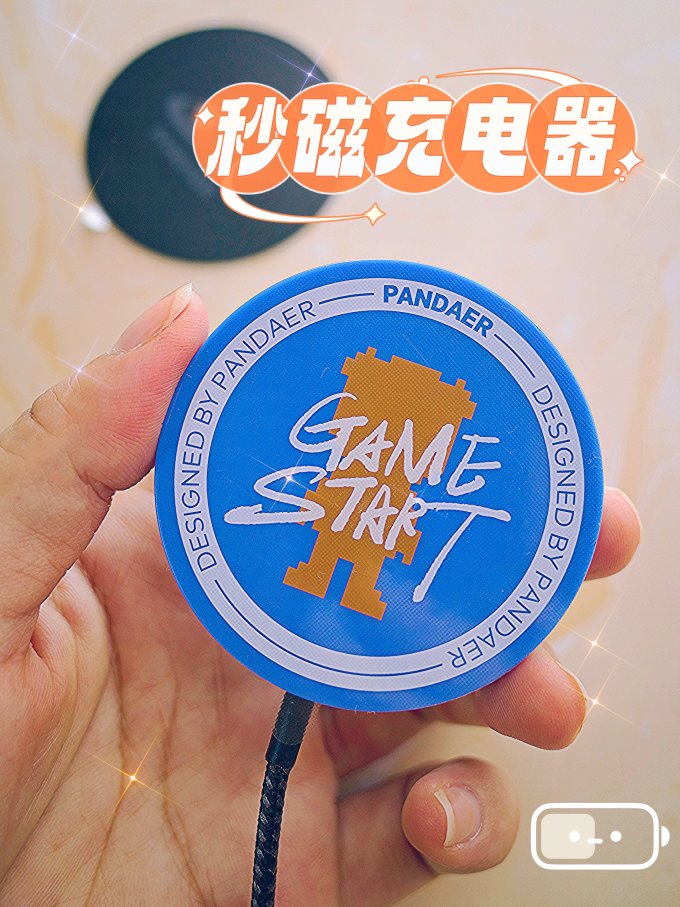 魅族充电器