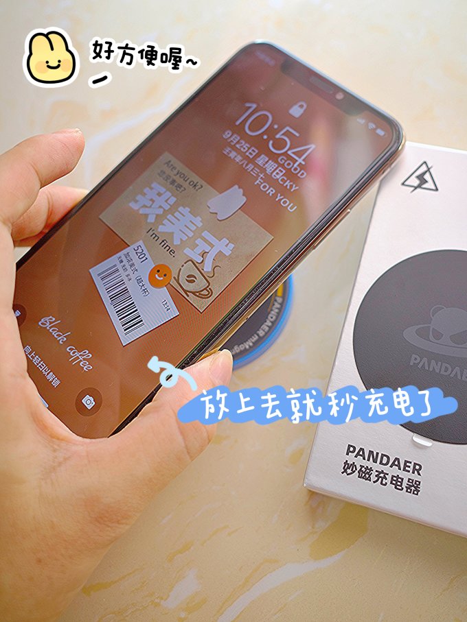 魅族充电器