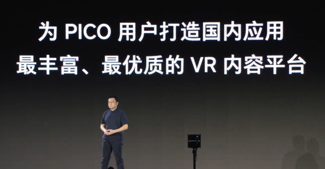 Pico 4 系列 VR 一体机发布，4K+超视感屏， 6DoF 空间定位、海量内容