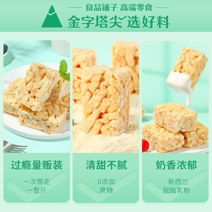 良品铺子其他糕点