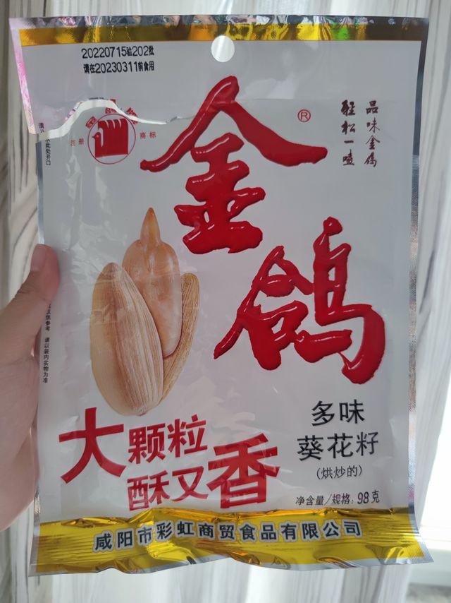 追剧必备：金鸽葵花籽