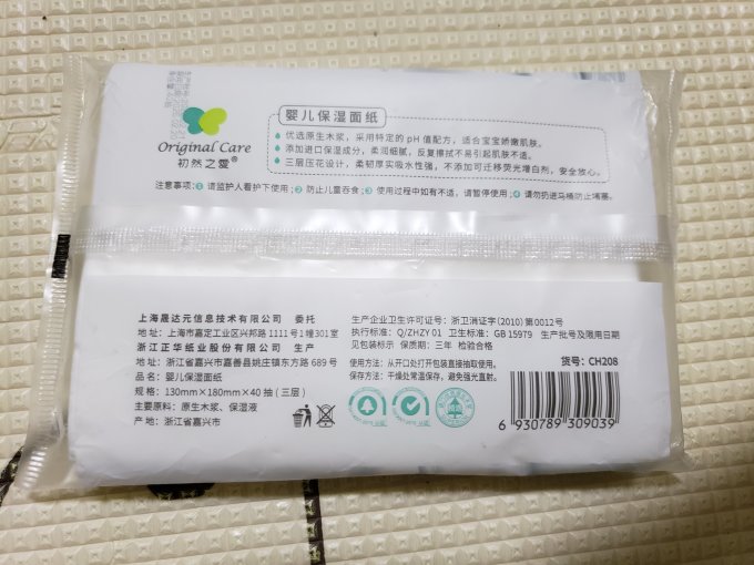 初然之爱婴儿日常护理