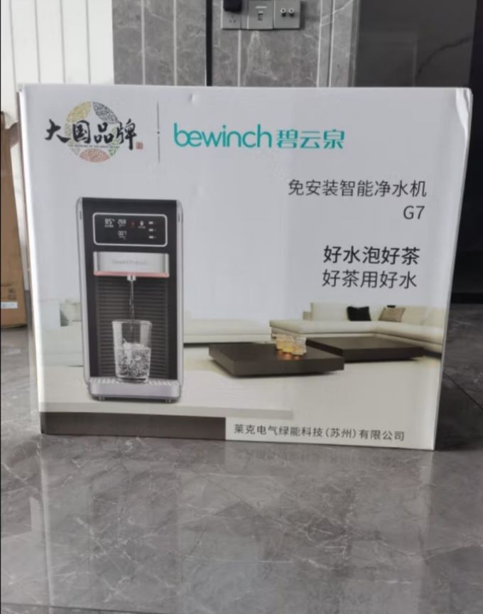 碧云泉饮水机