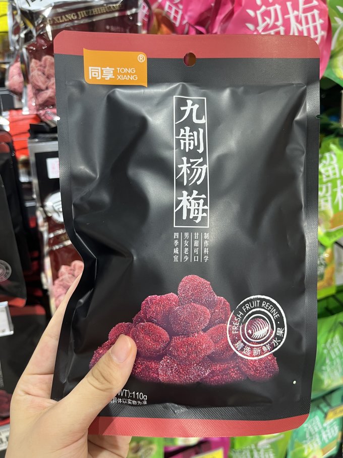 同享蜜饯果脯