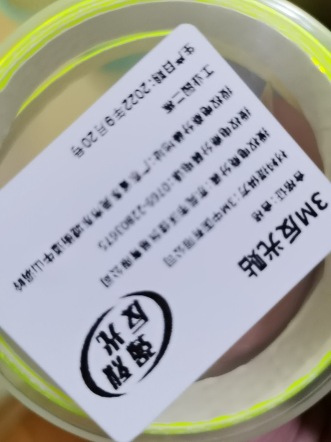 车贴