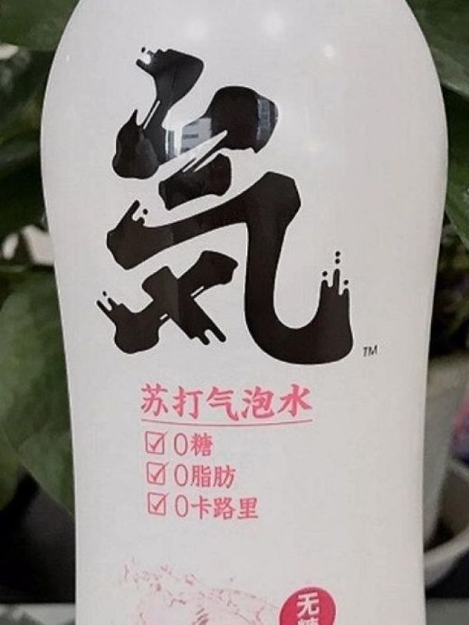 元气森林起泡饮用水