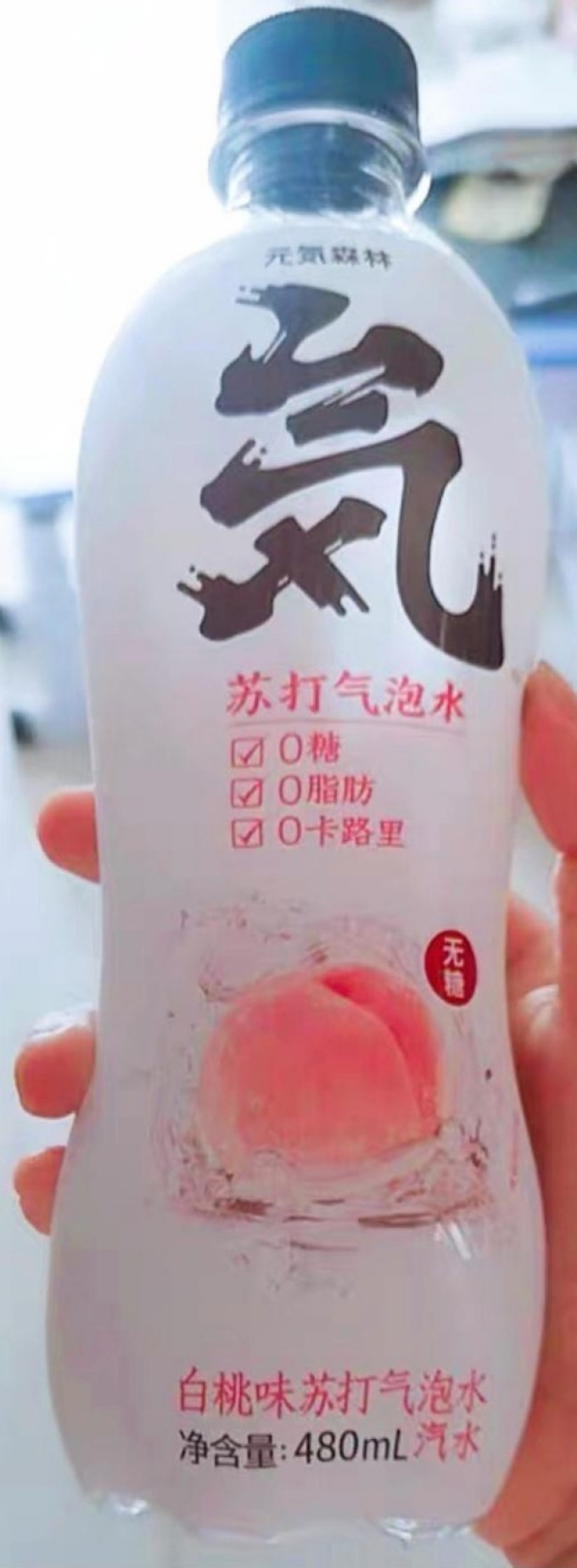 元气森林起泡饮用水