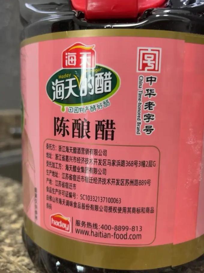 海天酱油食醋