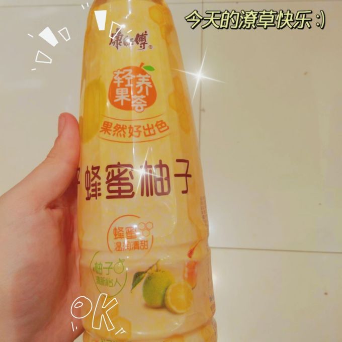果汁饮料