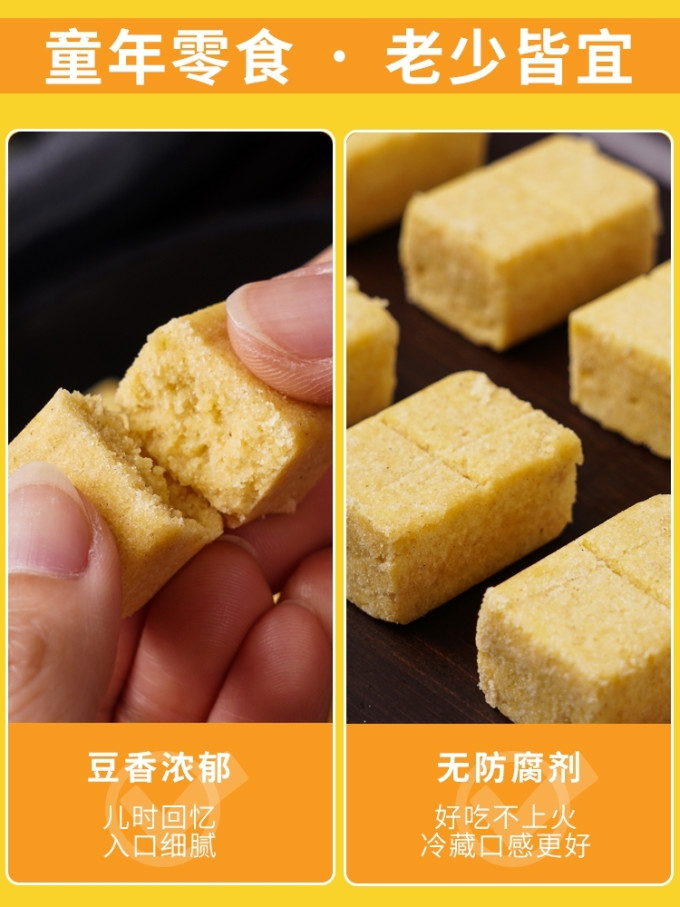 故乡常温蛋糕