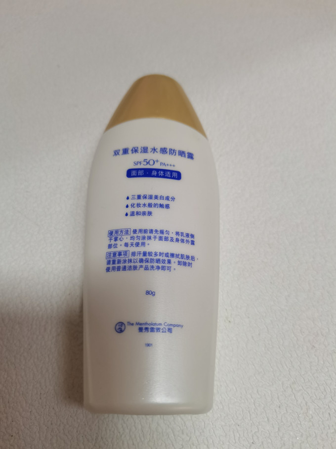 曼秀雷敦面部防晒