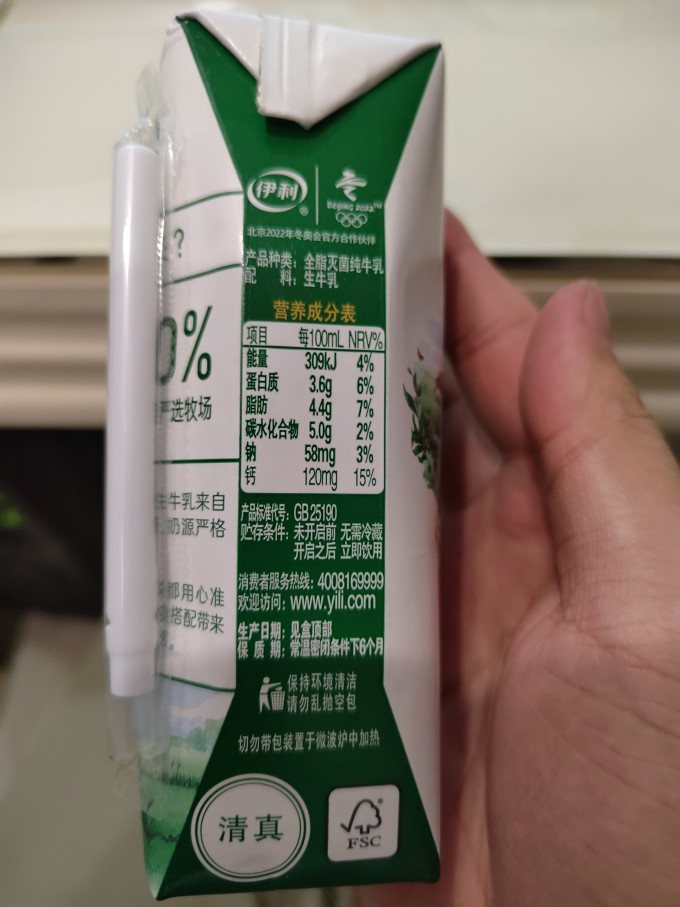 金典常温牛奶