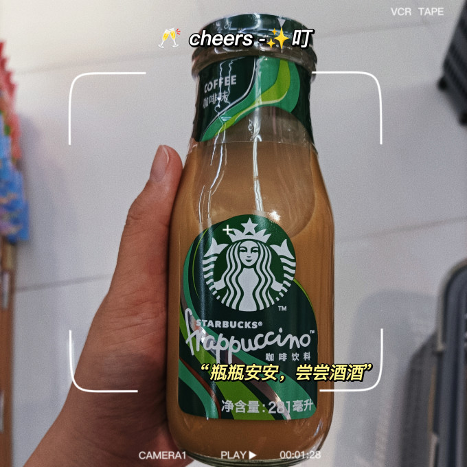 星巴克即饮咖啡