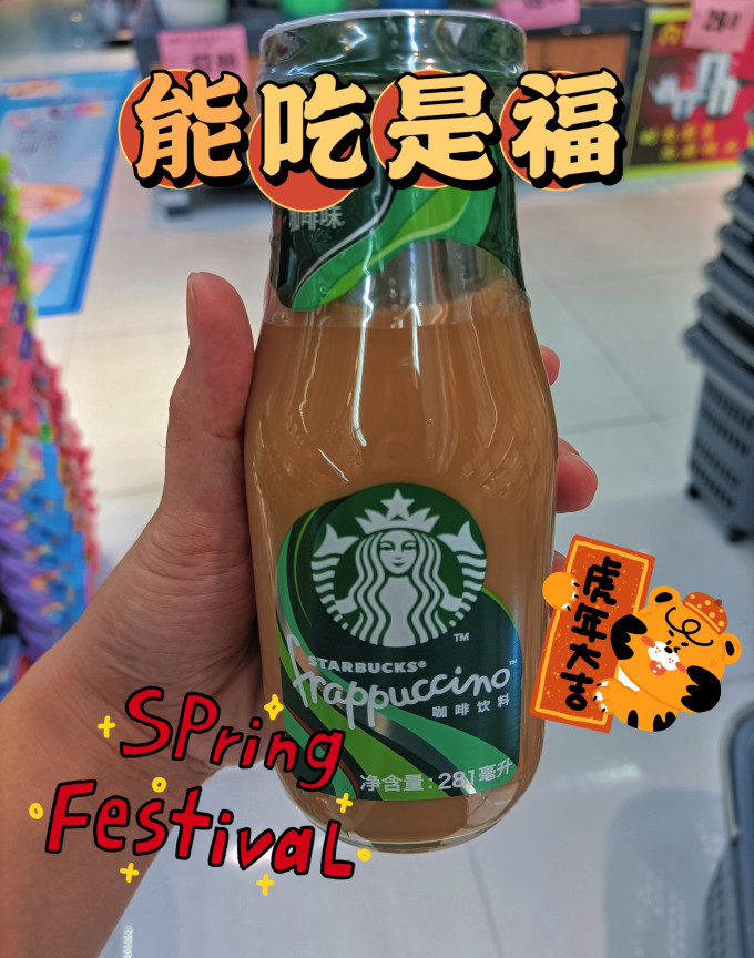 星巴克即饮咖啡