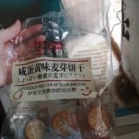 咸蛋黄饼干