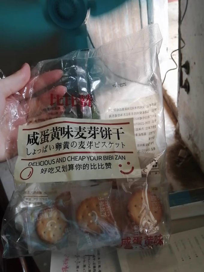 比比赞饼干