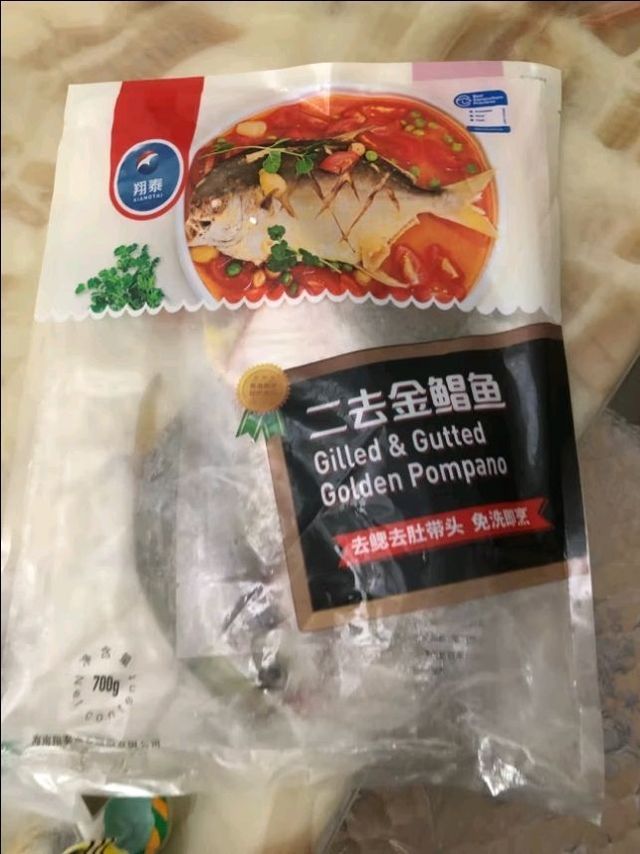 二去金鲳鱼