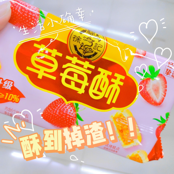 徐福记其他糕点
