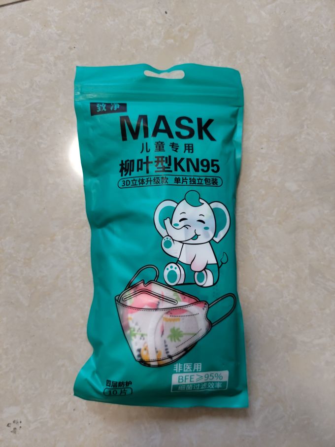 致净医用口罩