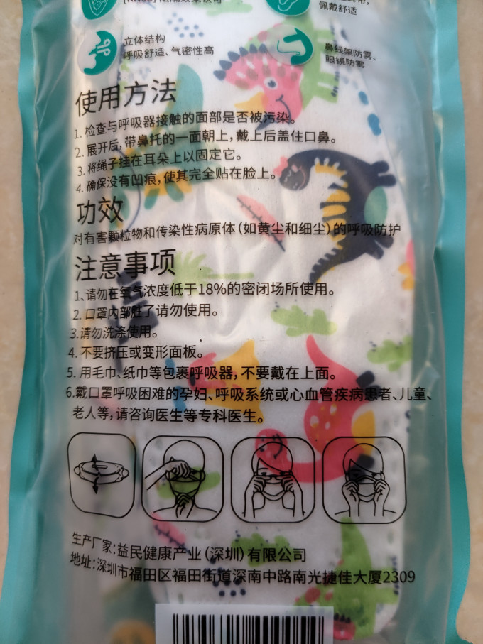 致净医用口罩