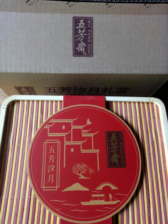 五芳斋月饼