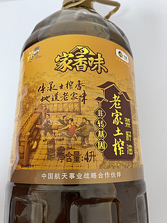 飘香菜籽油