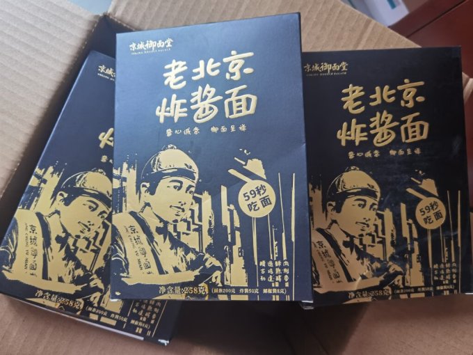 京城御面堂方便食品
