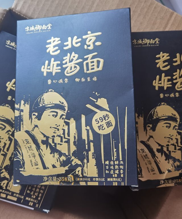 老北京炸酱面，那叫一个地道！
