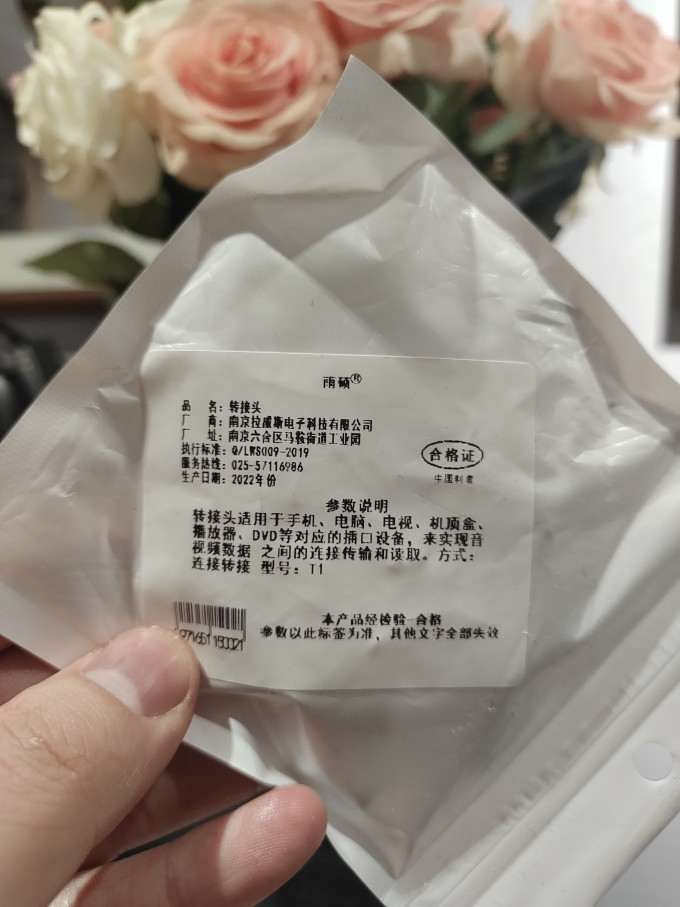 其他数码配件