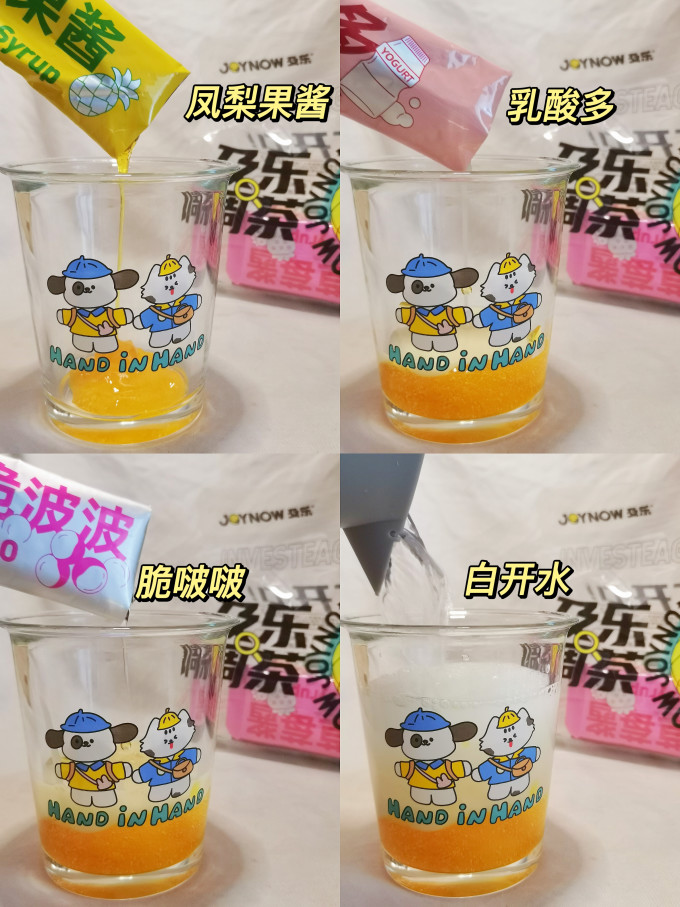 及乐花果茶