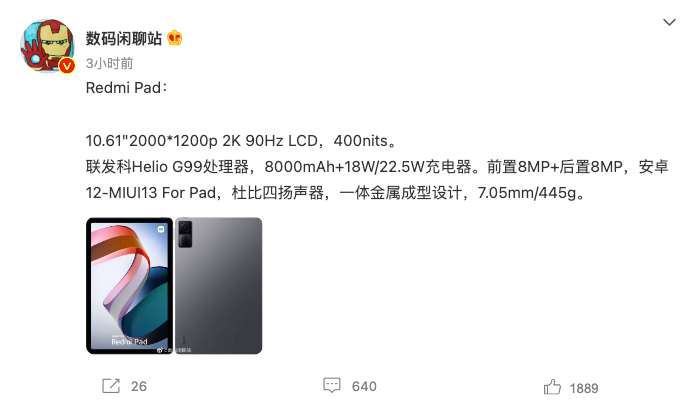 网传丨小米 Redmi Pad 渲染图：搭联发科Helio G99、90Hz LCD屏