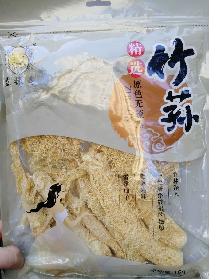 南北干货