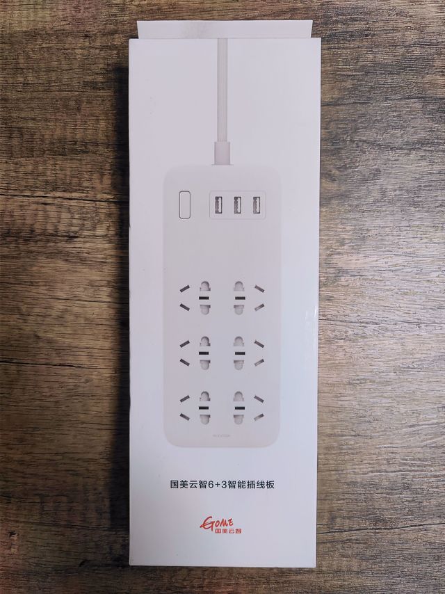 国美云智智能插线板，再也不怕忘记断电了