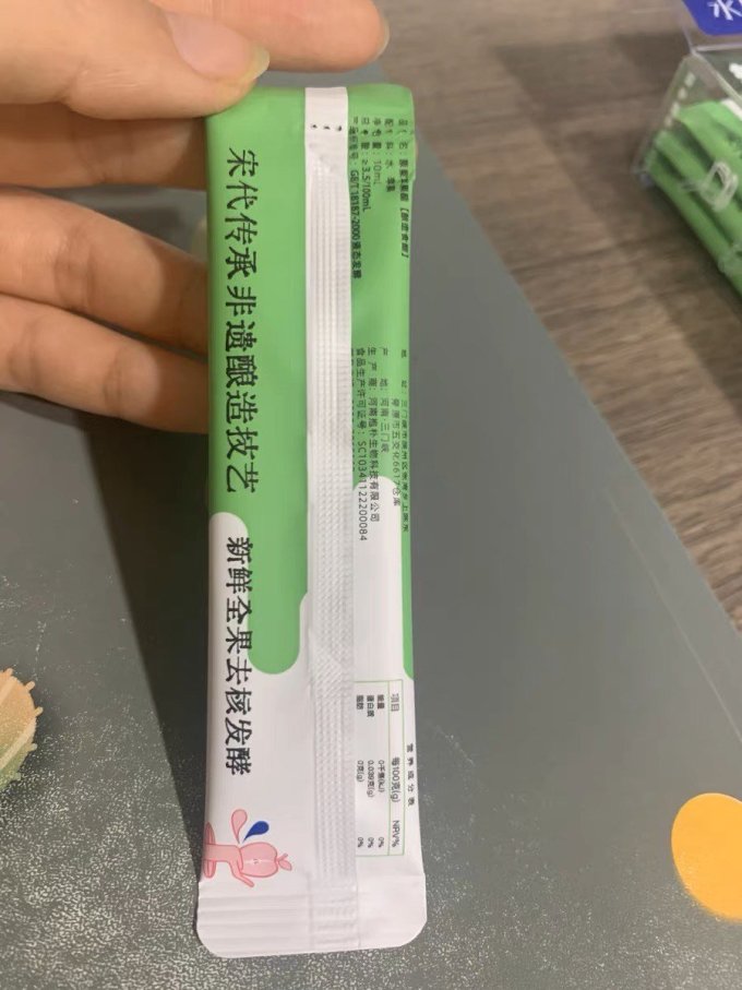 贾氏贡醋其他饮料