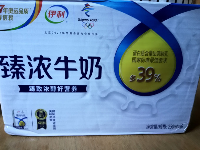 伊利奶类制品