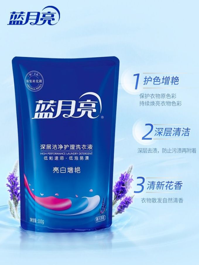 蓝月亮洗衣液