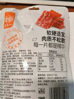 猪肉脯？肉脯？鸡肉脯！两款华亨味的肉脯