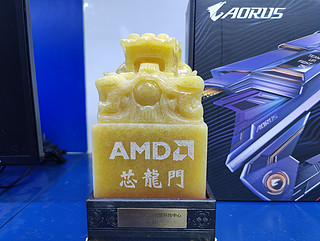 AMD苏妈的龙印价值几何?