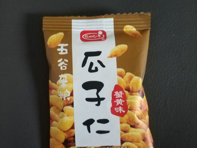 瓜子